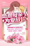 感恩母亲节 为爱放价