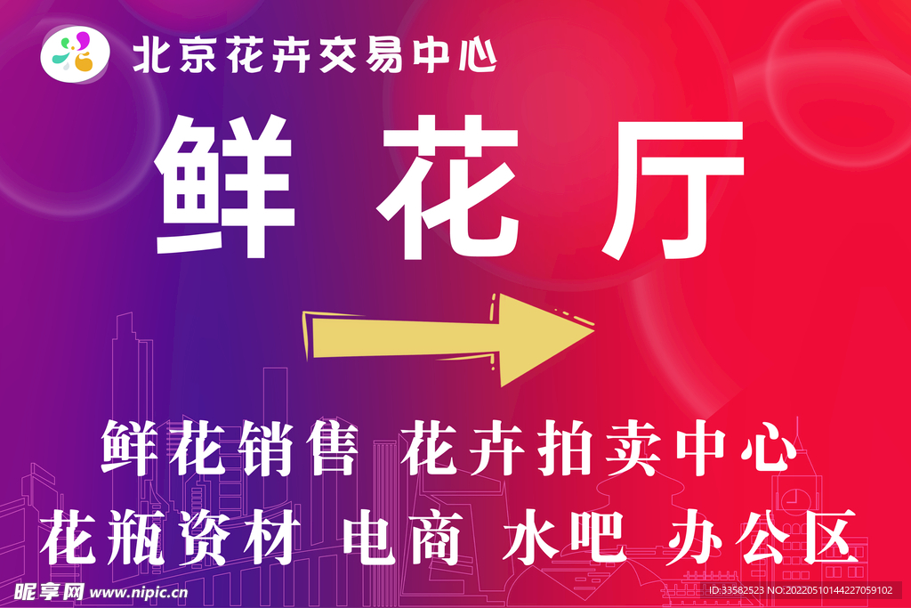 花