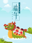 端午