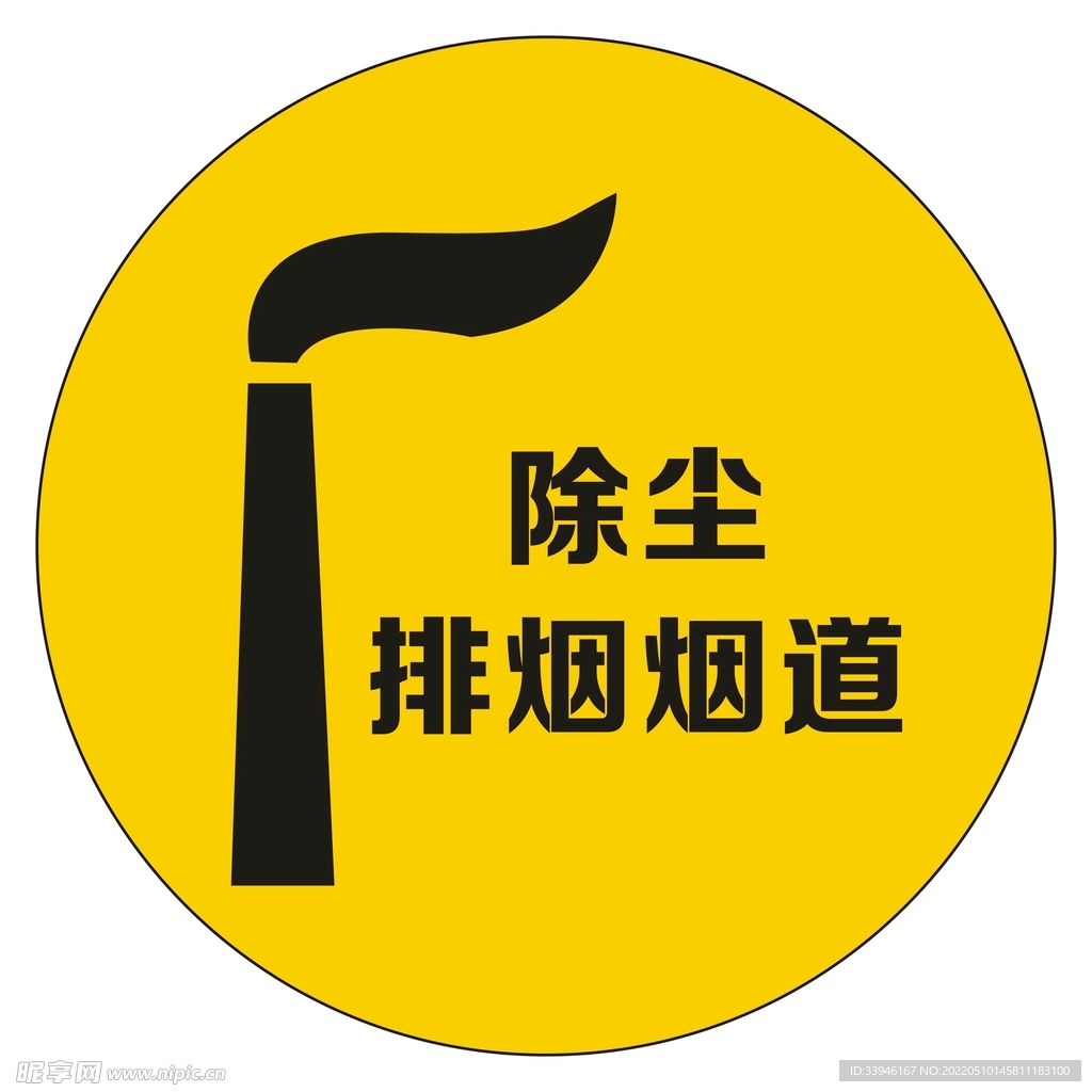 除尘烟道