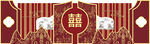 中式婚礼  