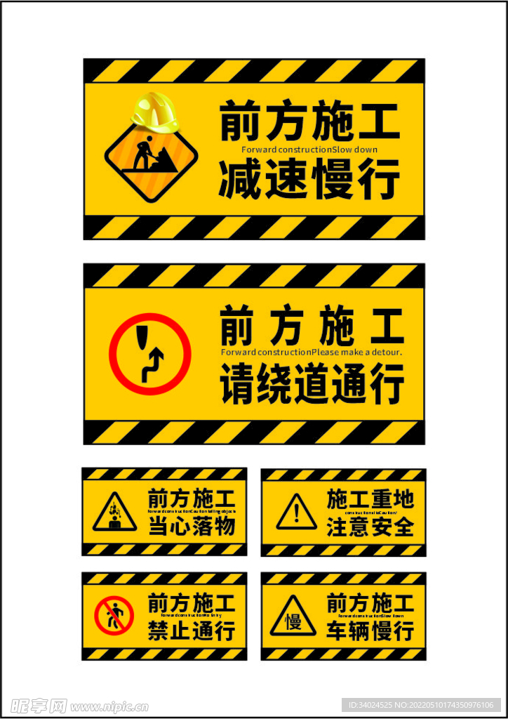 道路警示牌