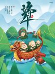 端午节