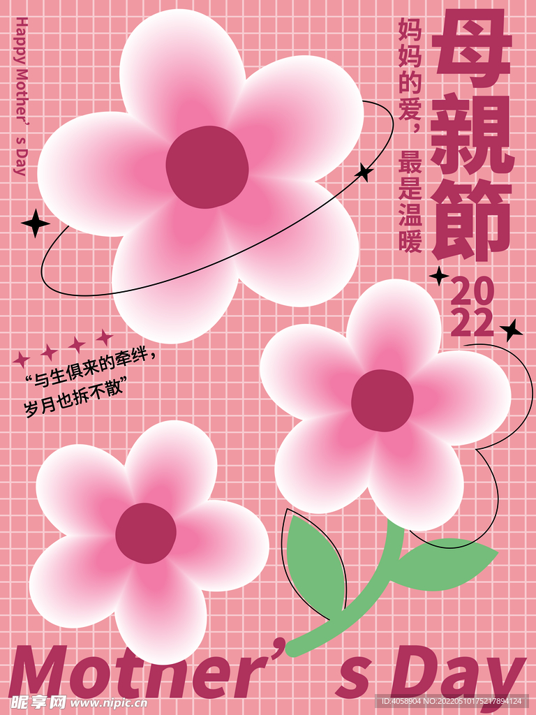 母亲节