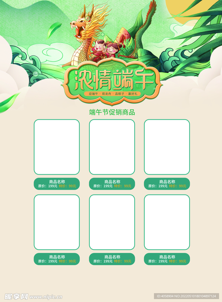 端午节