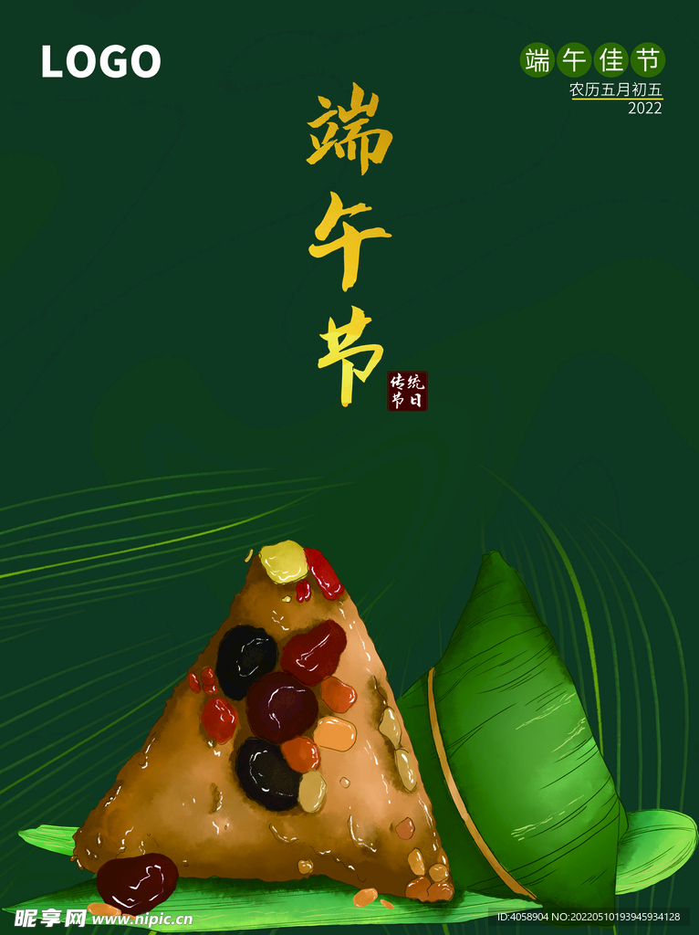 端午节