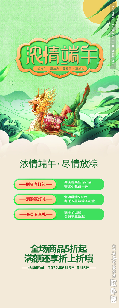 端午节