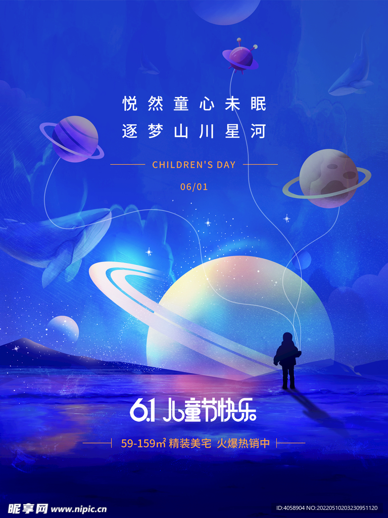 儿童节快乐