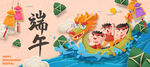端午  