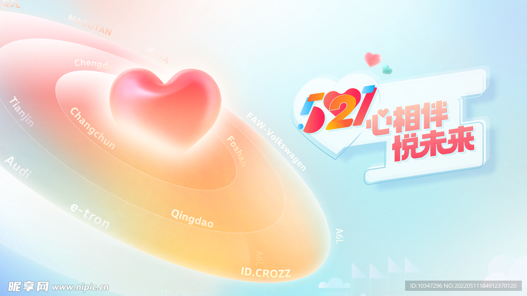 520海报 