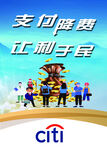 支付降费