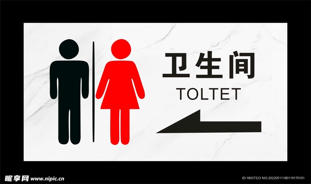 卫生间 小标牌