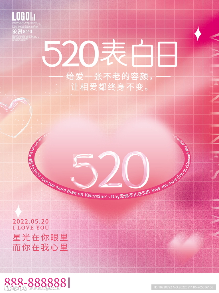 520海报
