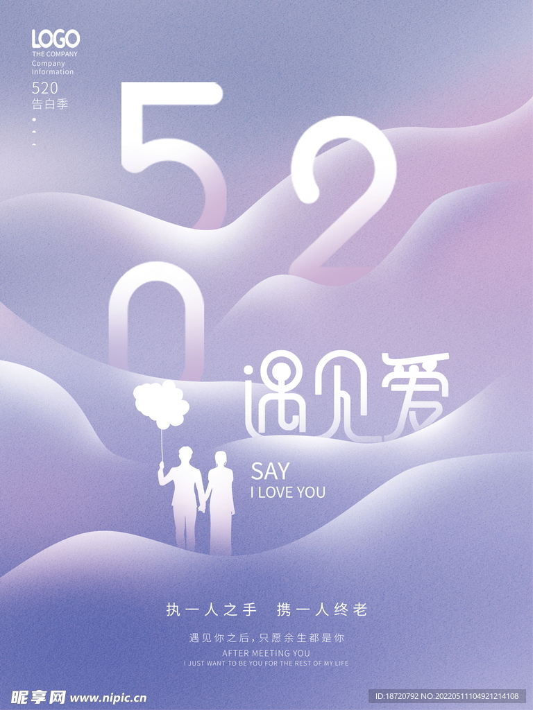 520海报 
