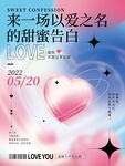 520海报