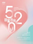 520海报 