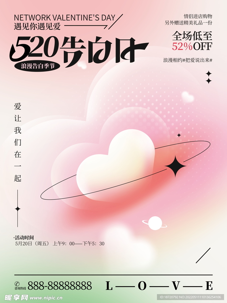 520海报