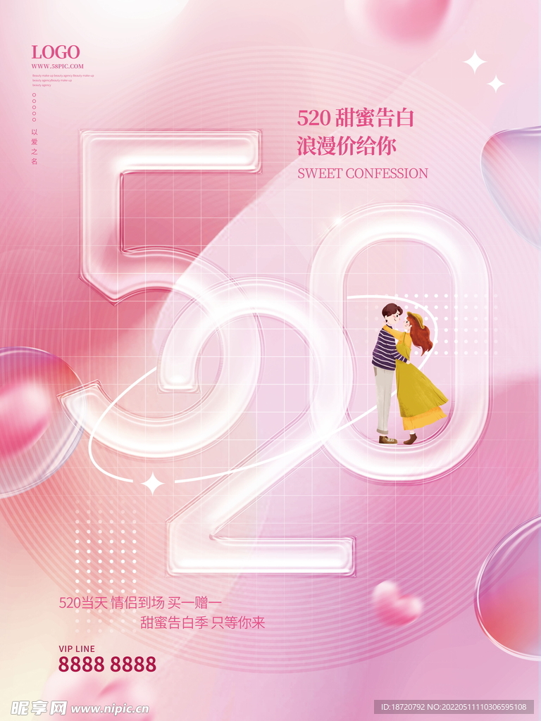 520海报