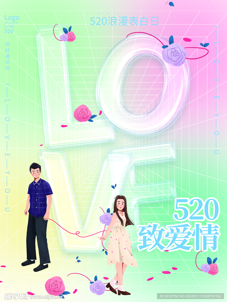 520海报 