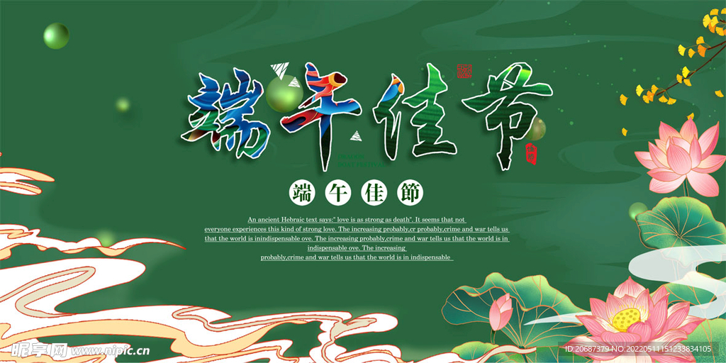 端午