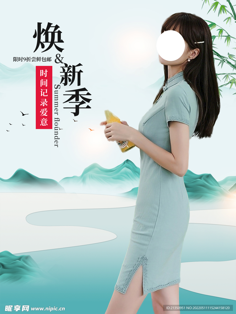 国潮风