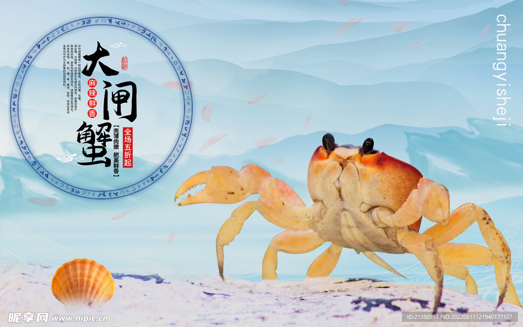 可爱螃蟹