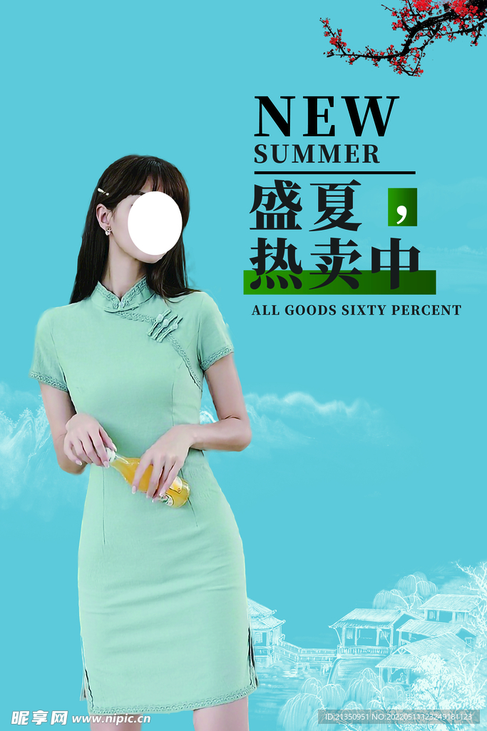 盛夏女装