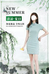 精品女装