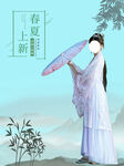 古装