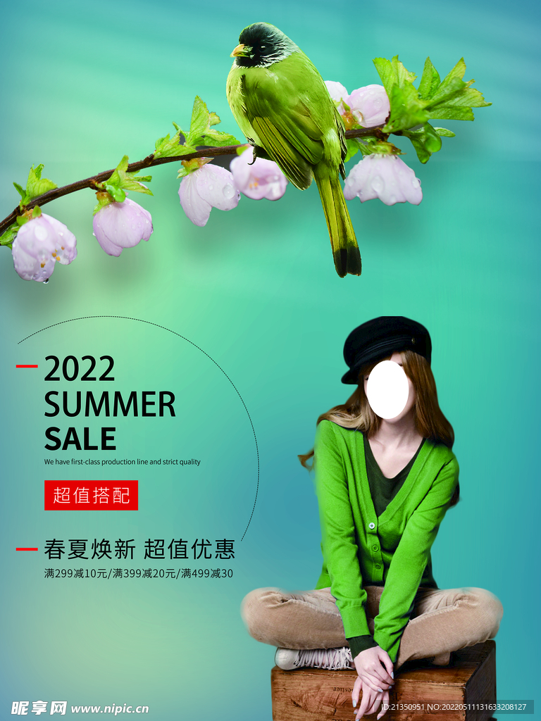 女装