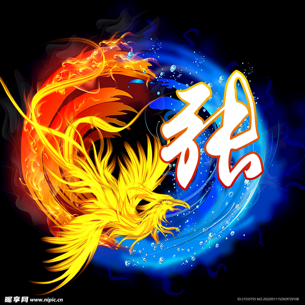 姓氏头像设计