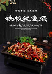 铁板鱿鱼须