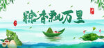 端午节海报