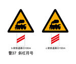 铁道路口