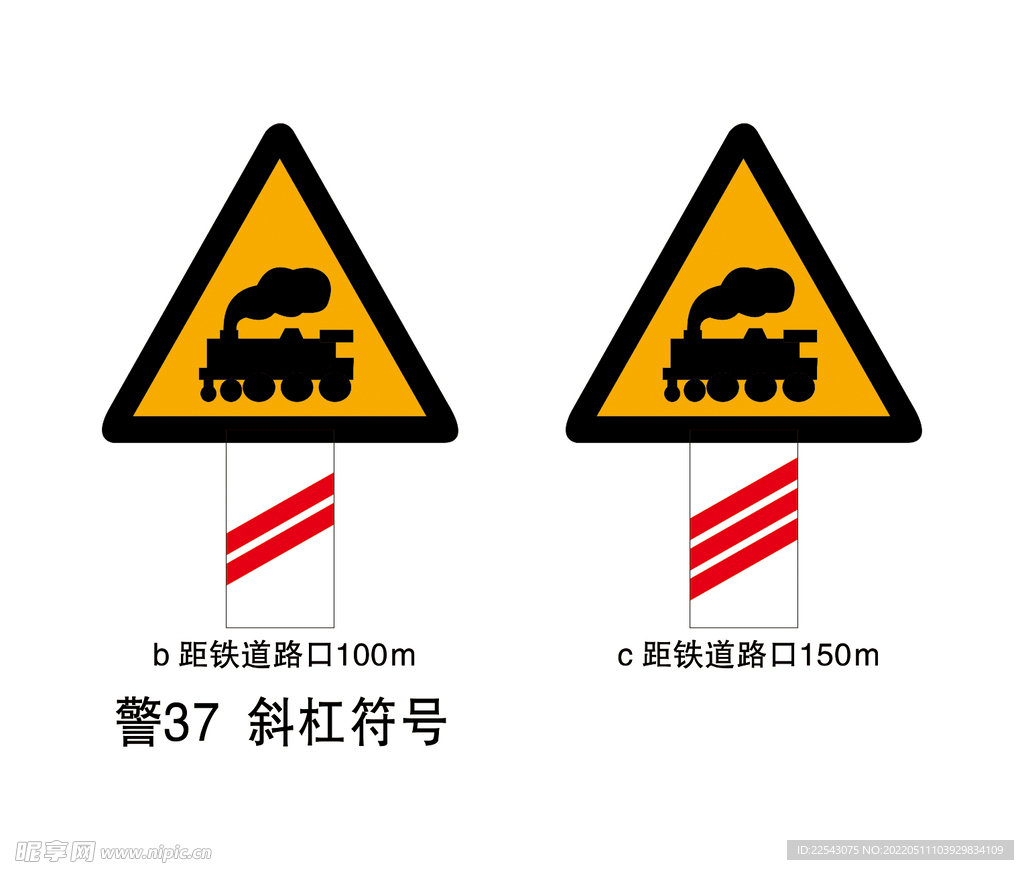 铁道路口