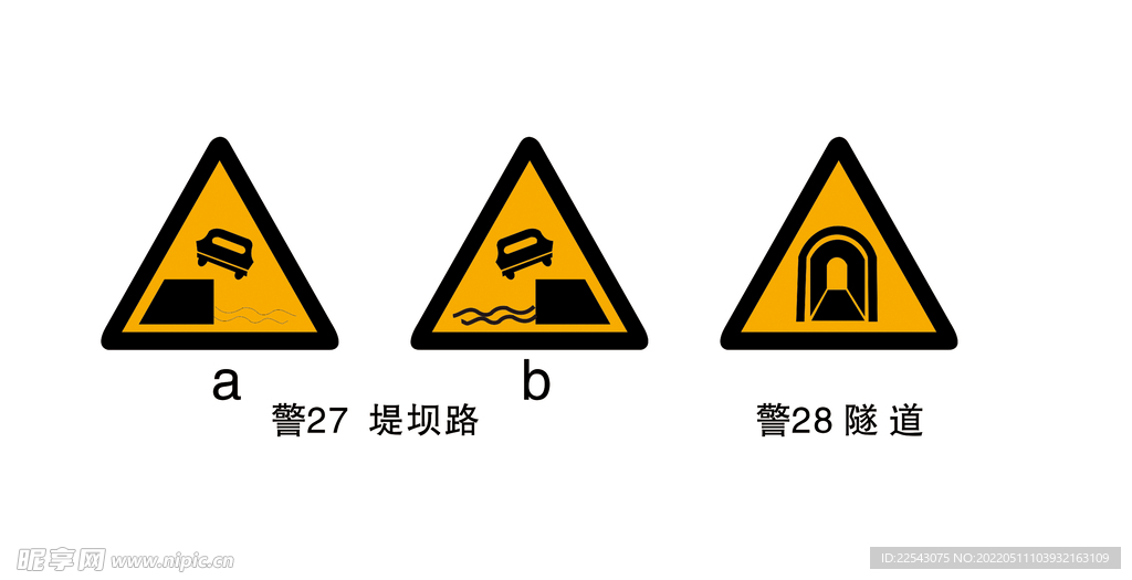 堤坝路 