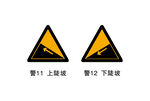 上陡坡 