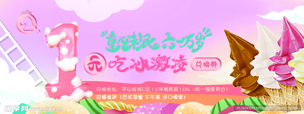 兑换券