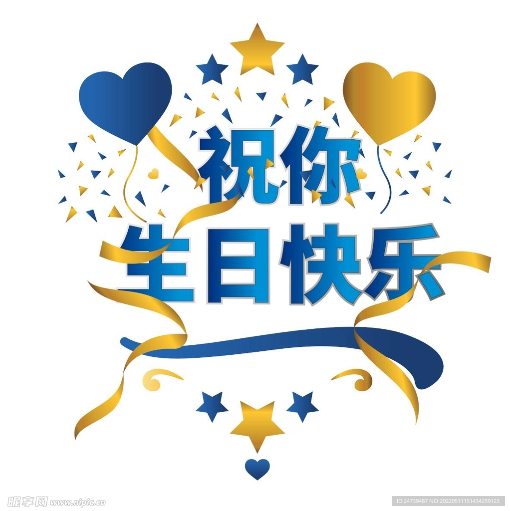 生日快乐贺卡