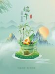 端午