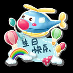 生日快乐
