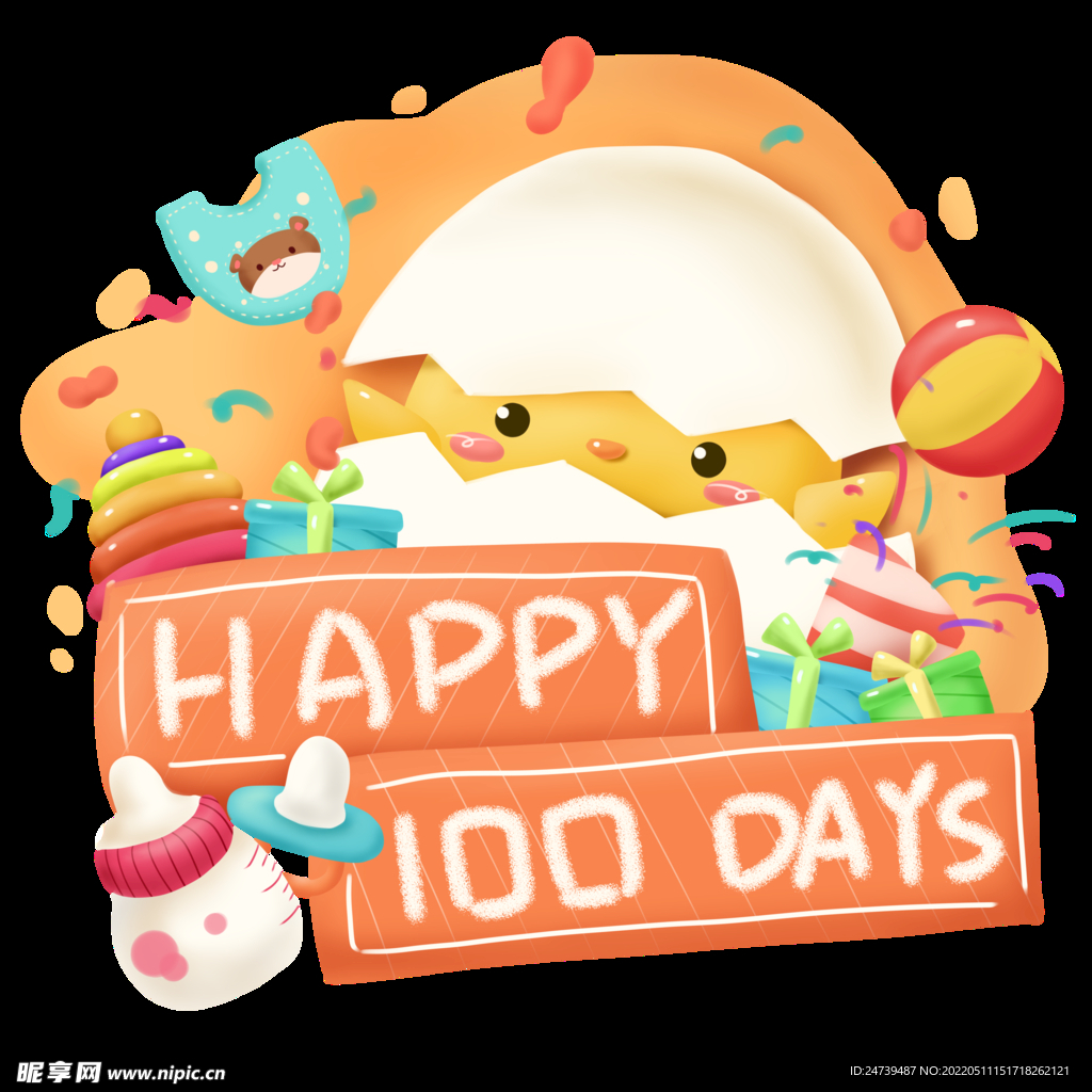 生日快乐