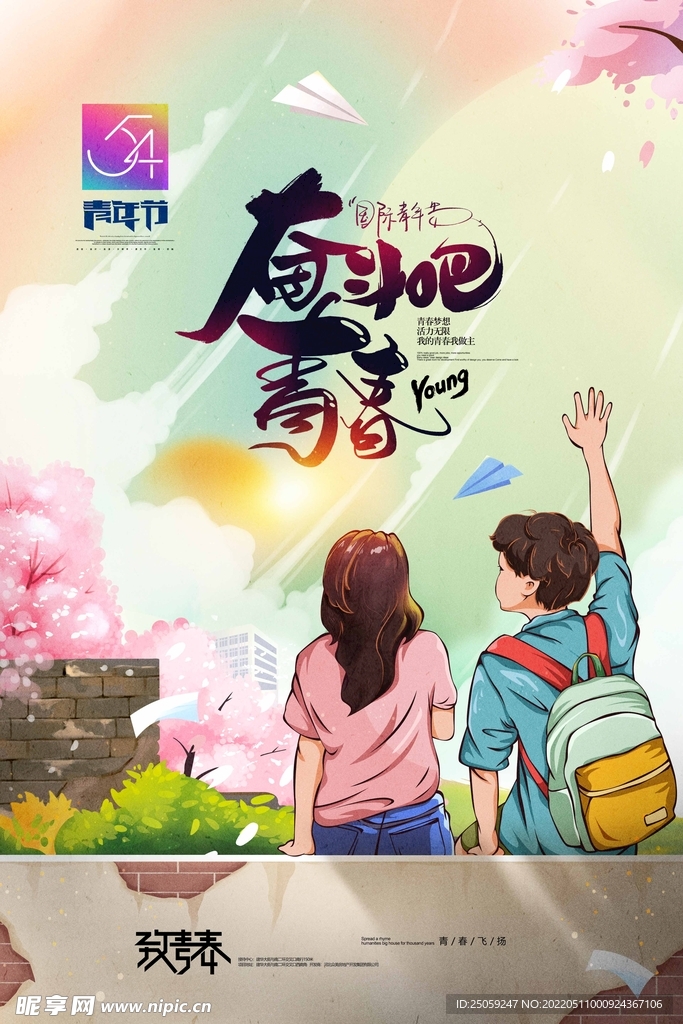 毕业季