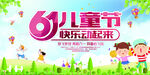 六一儿童节舞台背景