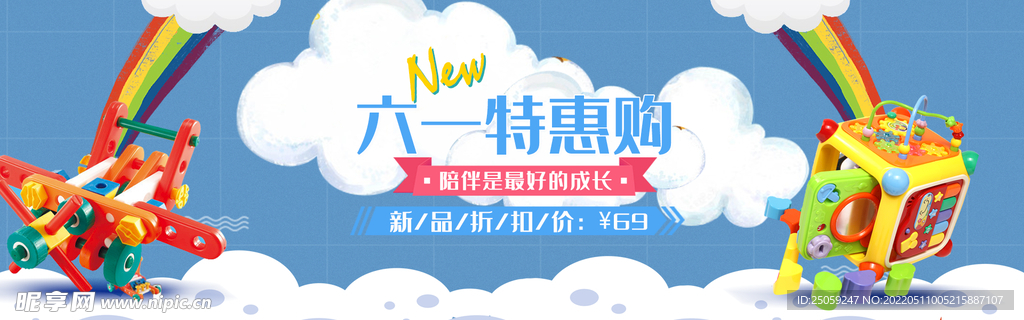 儿童节促销展板