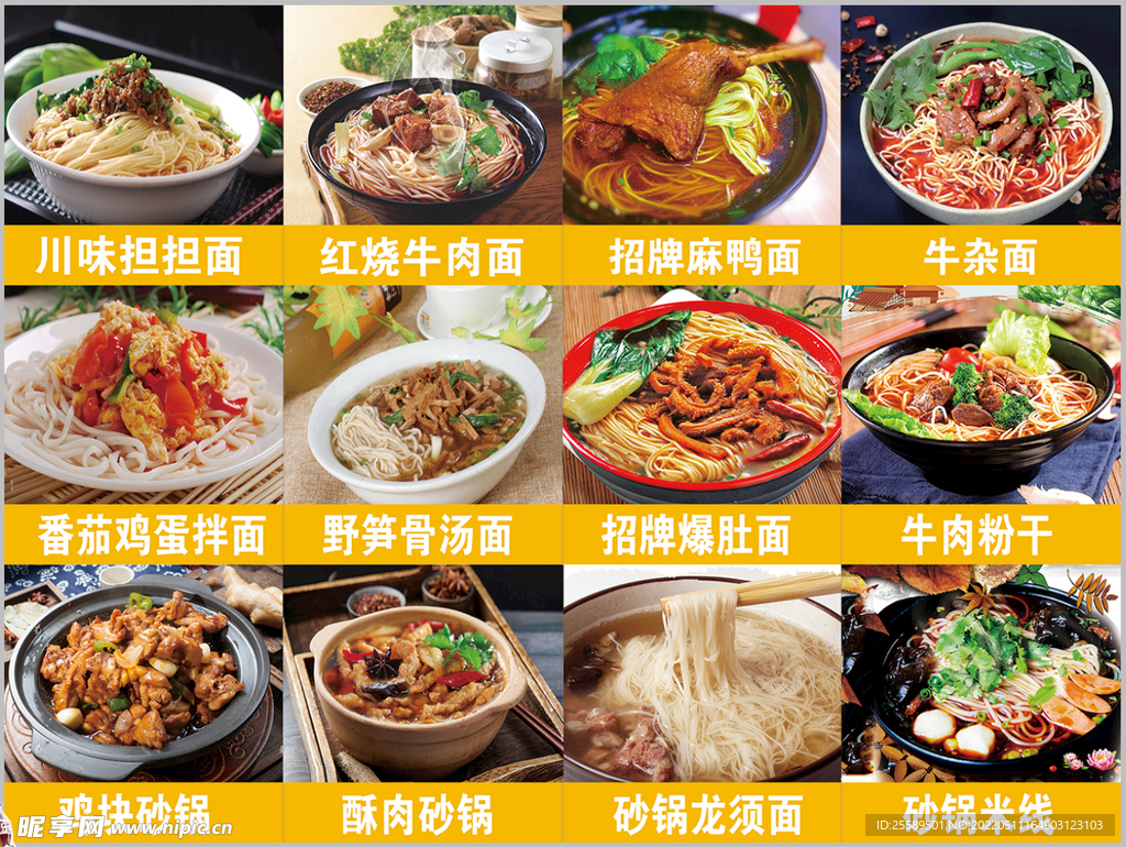 美食灯箱  