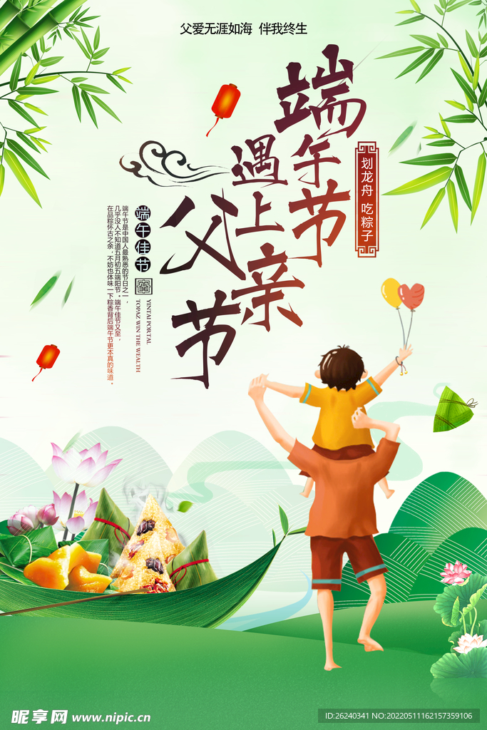 端午节