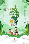 端午节