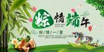 端午节