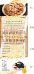 三月晓披萨包装展开图